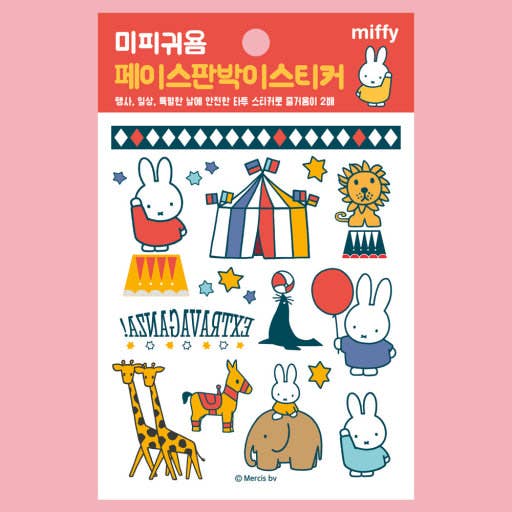 Miffy Temporary Tattoo Sheet