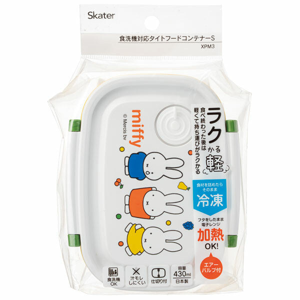 Miffy Bento Box 430ml, Yellow