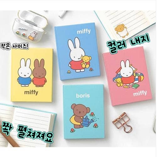 Miffy Hardcover Notebooks
