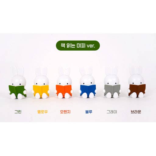 Miffy Mini Collectable Deco Figure Blind Box, Sitting