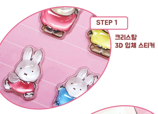 Miffy Puffy Stickers, Shiny