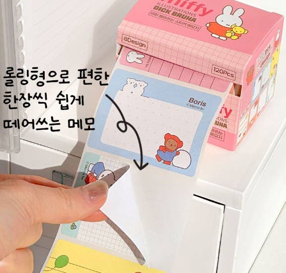 Miffy Pull-Out Sticky Memo Notes, 120 Sheets