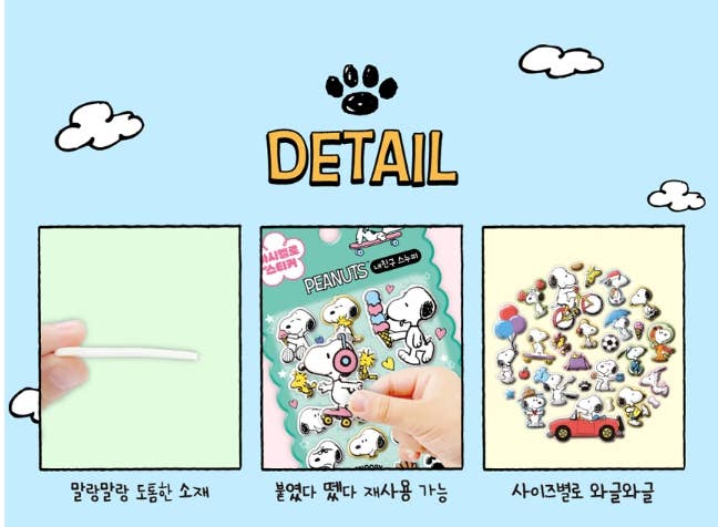 Snoopy Marshmallow Puffy Reusable Stickers