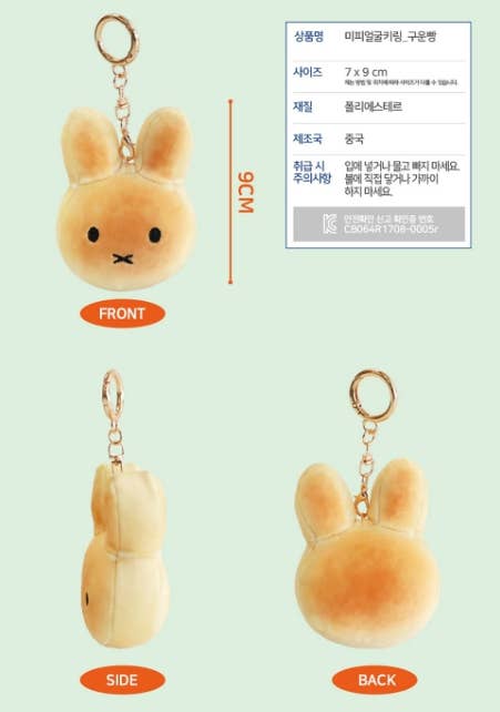 Miffy Toast Face Plush Keychain
