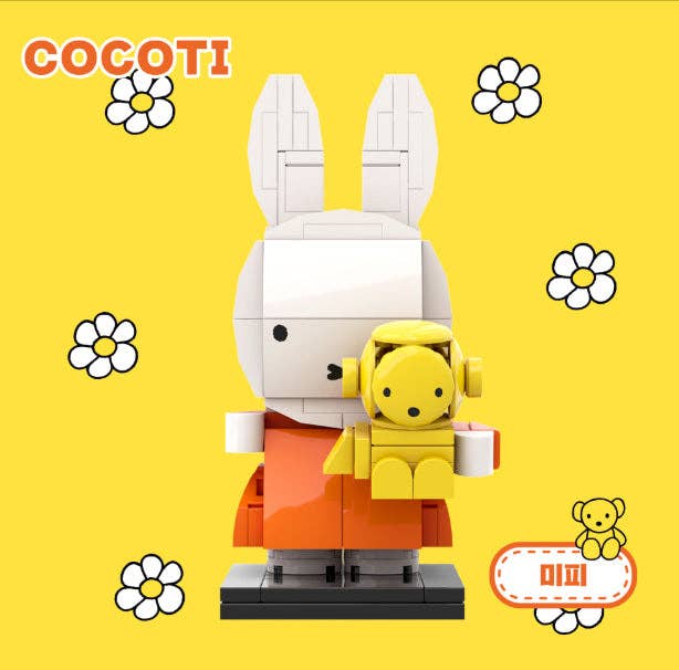 Miffy Brick Figure with Teddy