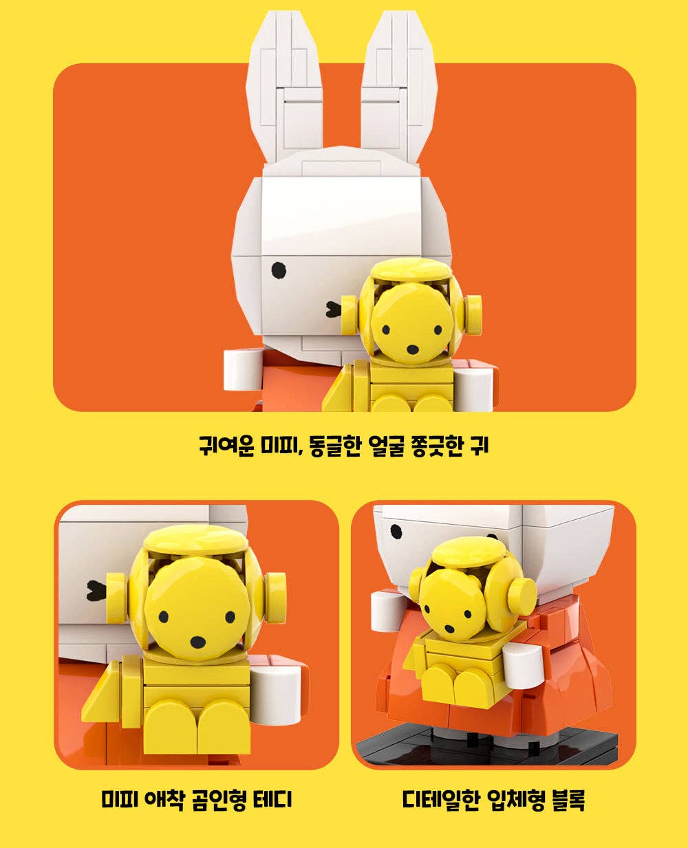 Miffy Brick Figure with Teddy