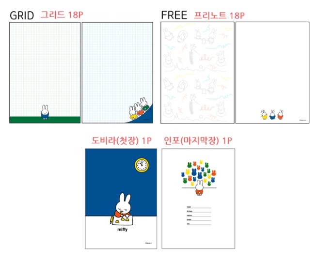 Miffy 2026 Planner Diary, White