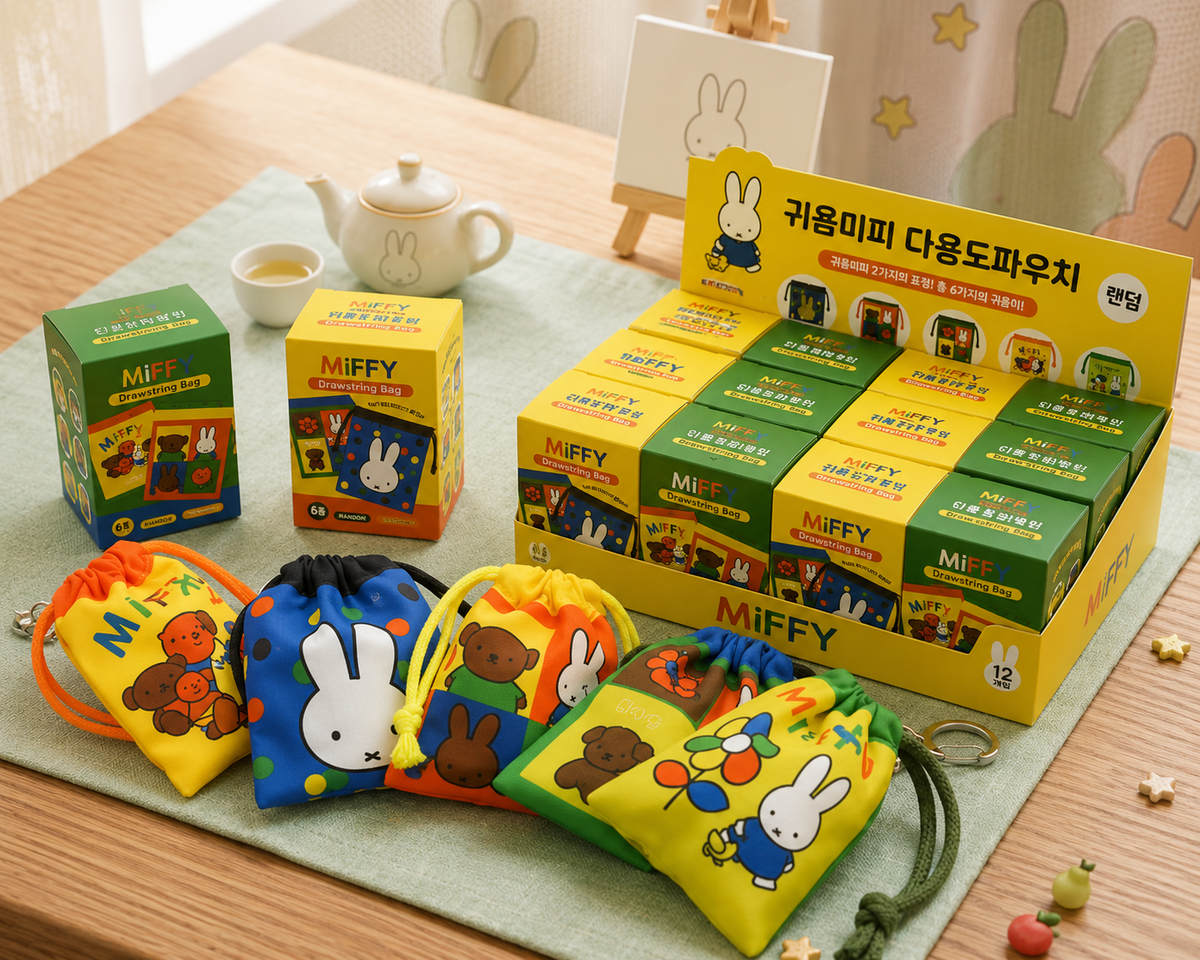 Miffy Mini Drawstring Pouch Keychain Blind Box