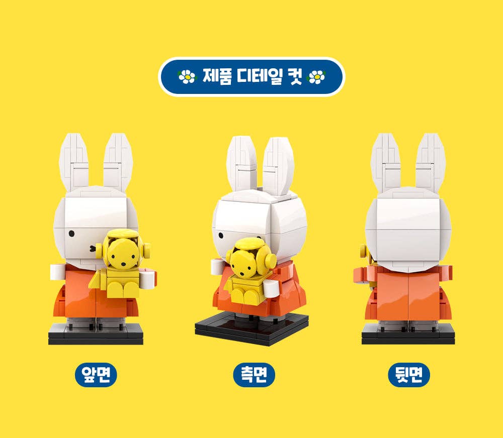 Miffy Brick Figure with Teddy