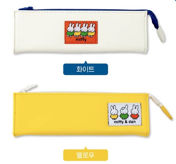 Miffy Patch Pencil Pouch Case, Yellow