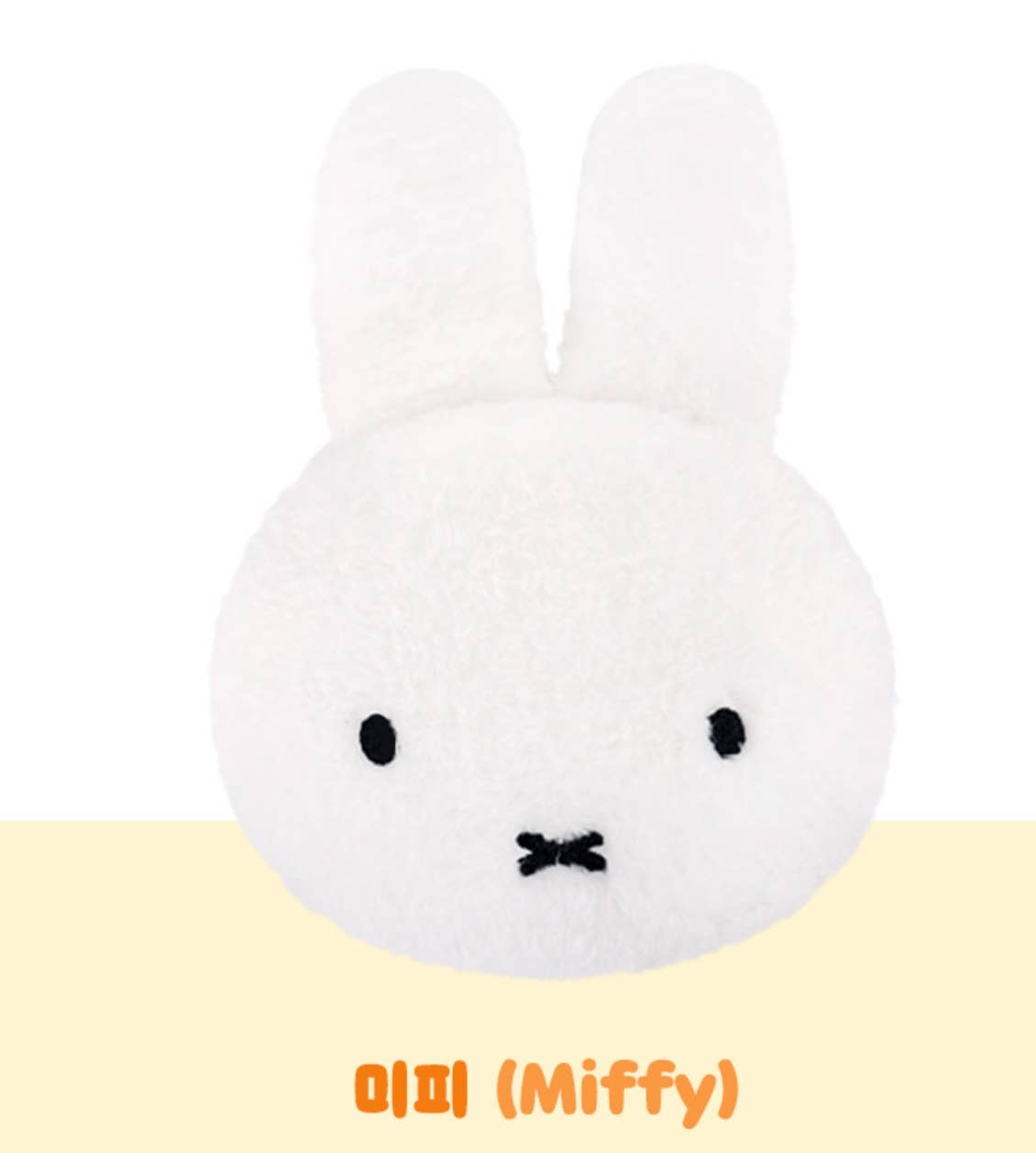 Miffy Face Pouch, Miffy