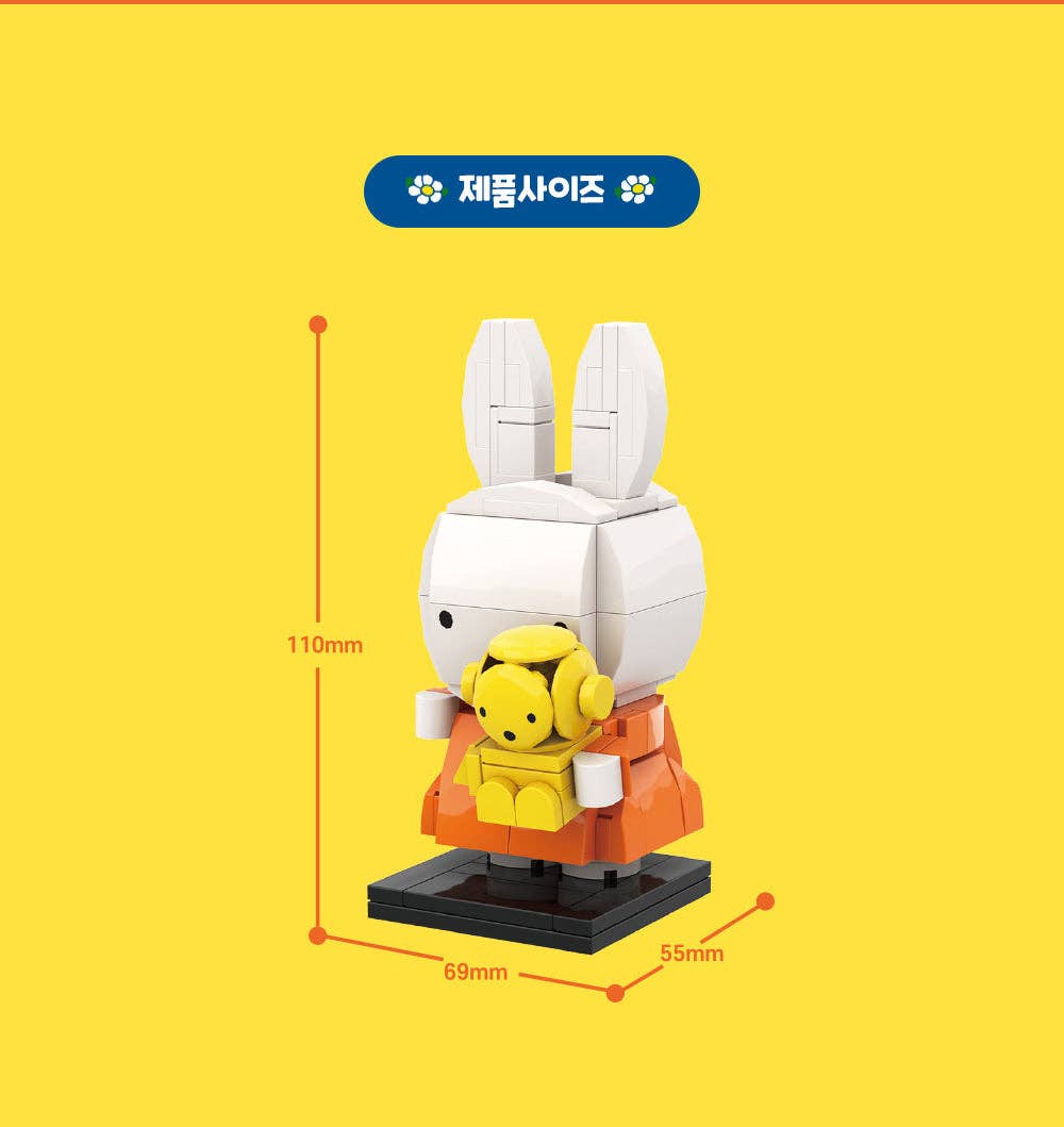 Miffy Brick Figure with Teddy