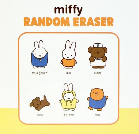 Miffy 3D Figure Eraser Blind Box