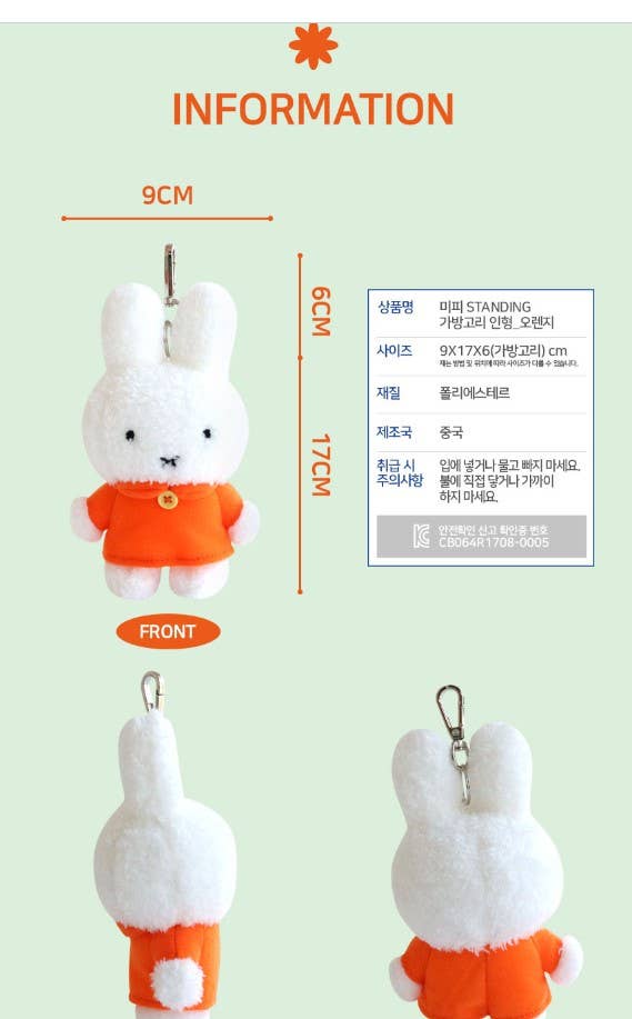 Miffy & Friends Fluffy Keychain, Orange